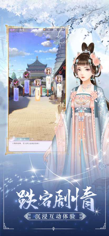 金枝欲念ㅤios版3