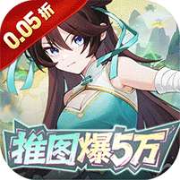 英雄如约而至(0.05折狂薅5万代金)