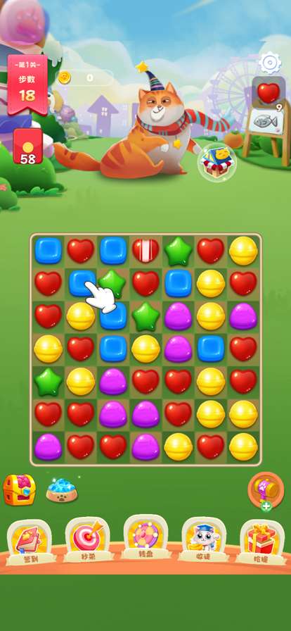 我的消消消ios版0