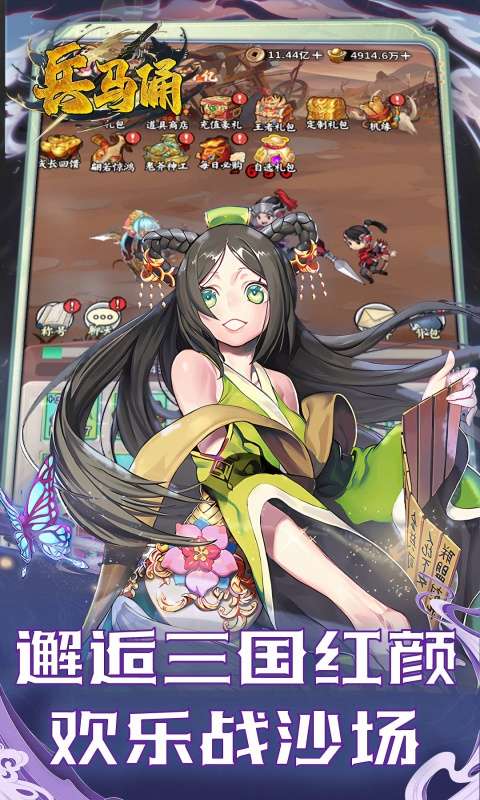 兵马俑(0.05折免费三国开箱)0