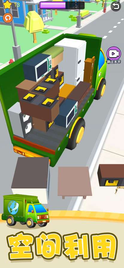 超级收纳馆ios版1