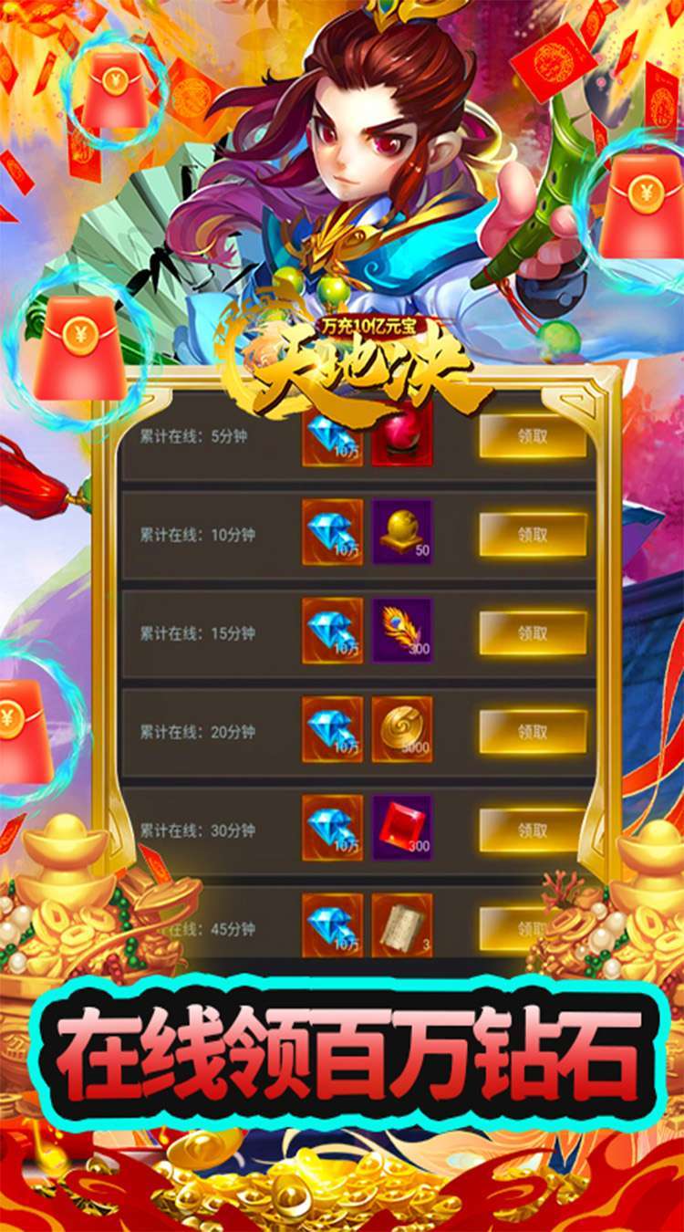 天地决(上线送10亿元宝)2