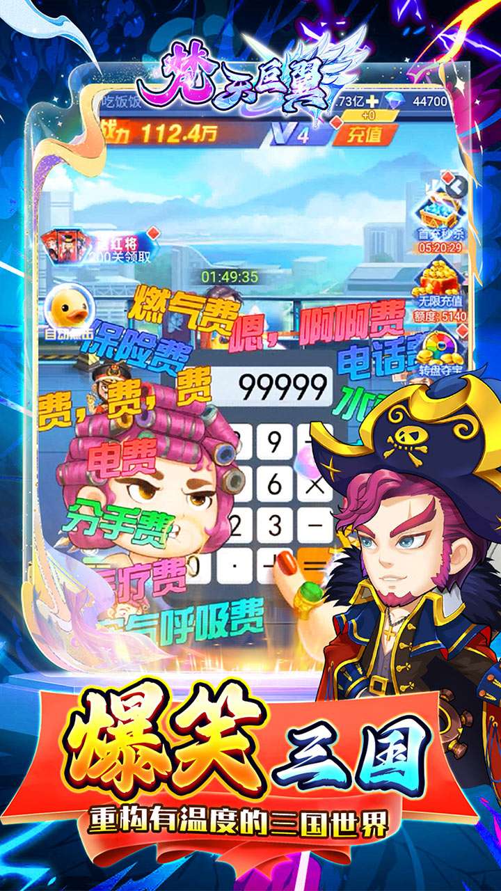 梵天巨翼(0.1折送充内置免费版)3