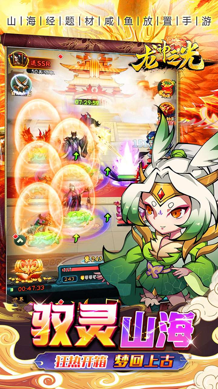 龙神之光（0.05折免单无限刷充）4