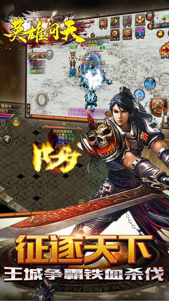 英雄问天(送满V十倍高爆)1