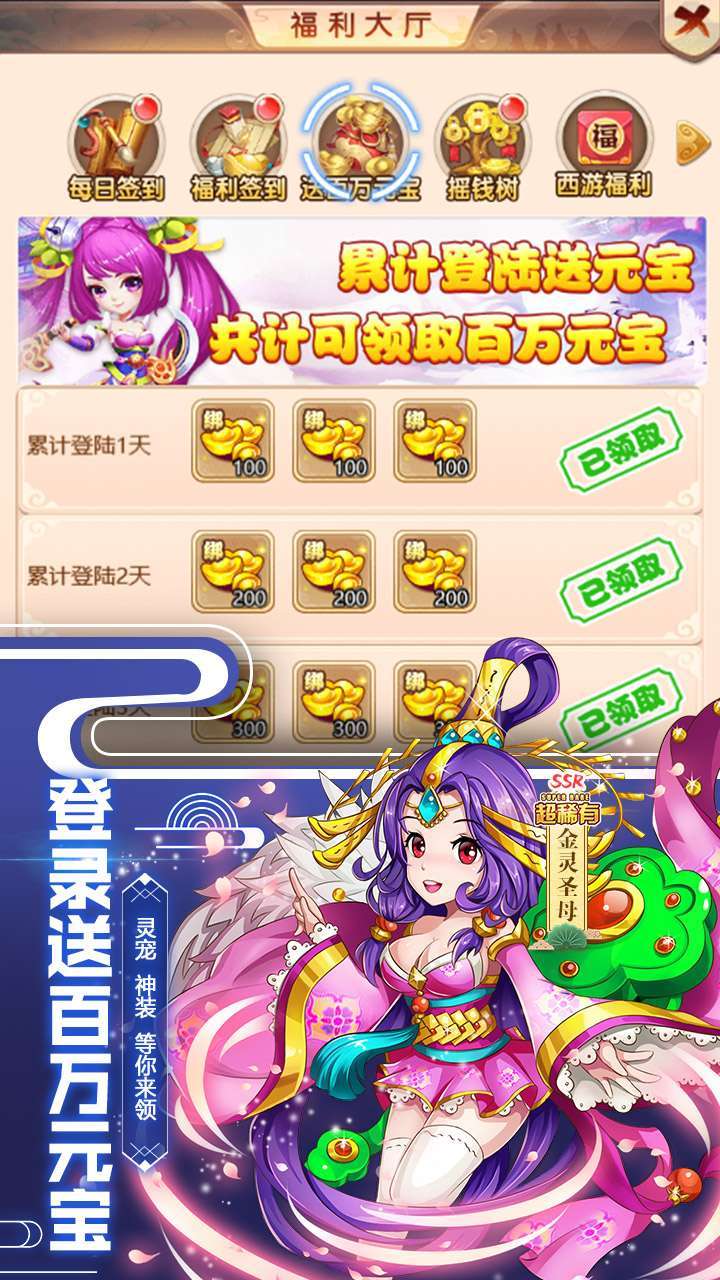 萌战天下(封神榜)H52