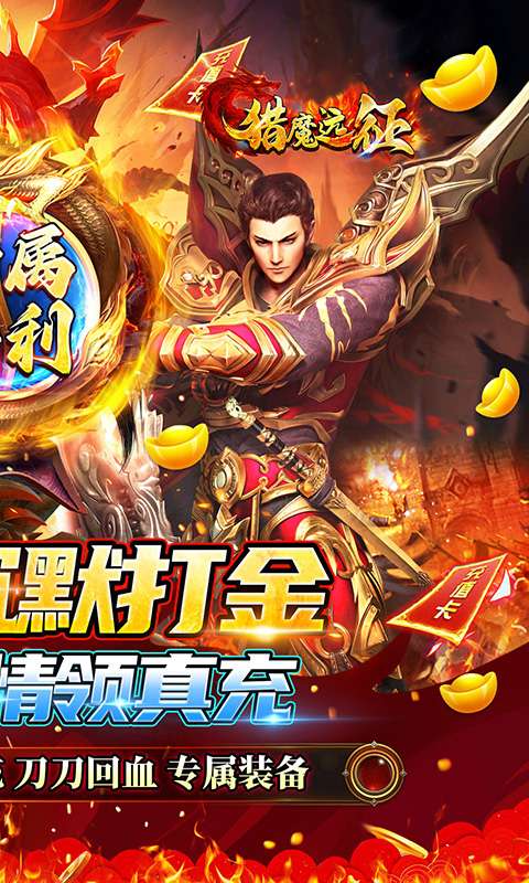 猎魔远征(龙岭专属沉默)1