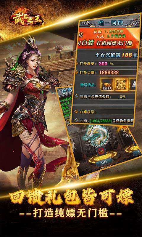 武器之王(起源专属爽送充)3