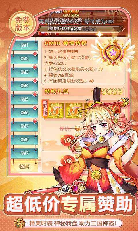 疾风大冒险(0.05折千元买断版)3