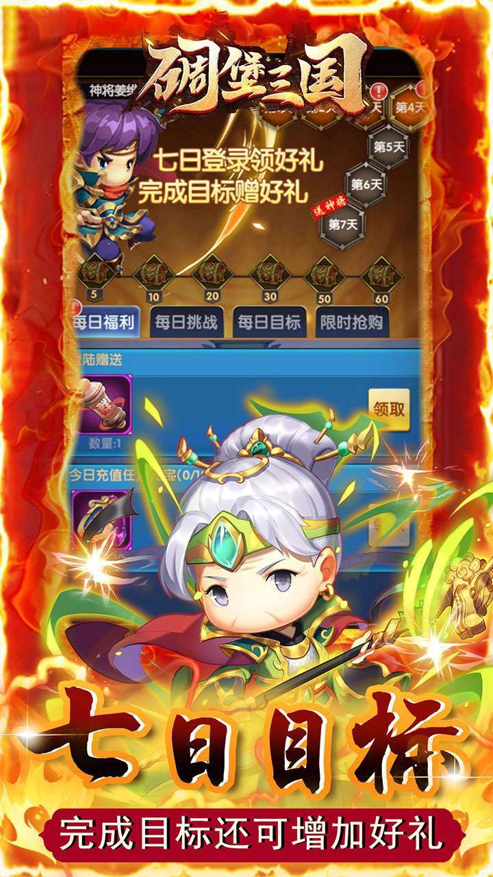 碉堡三国(BTGM科技免充)2