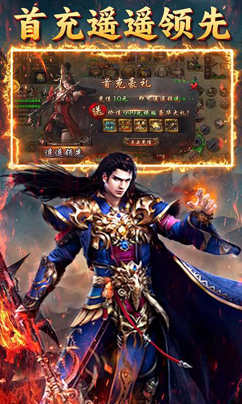 沙城之战(红月传说)3