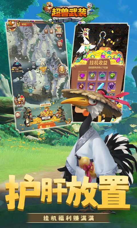 超兽武装(0.05折壕气连抽)2