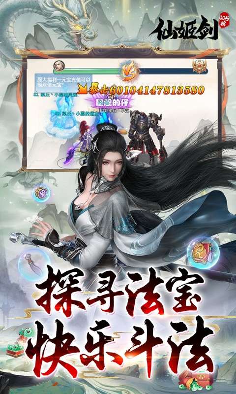 仙姬剑(0.05折天天送代金)3