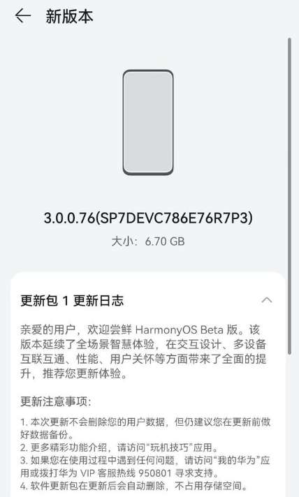 鸿蒙3.0超级桌面怎么设置