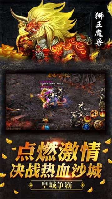 决战沙巴克边界村76版2