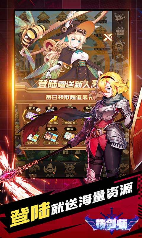 铸剑师(Q萌战士0.05折)2