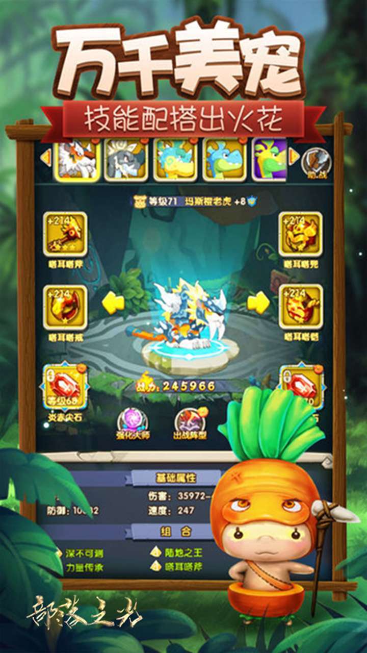 龙战天下(BT机爆归来)3