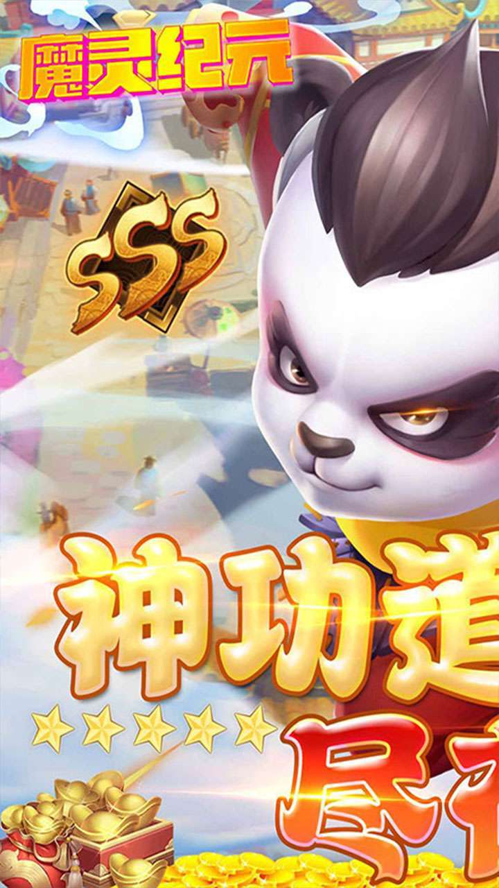 魔灵纪元(签到送仙玉)0