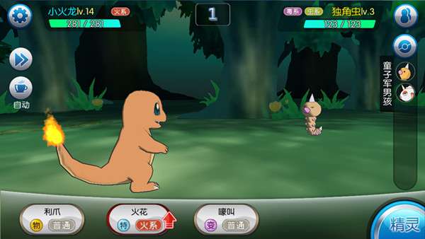 口袋进化小米版2