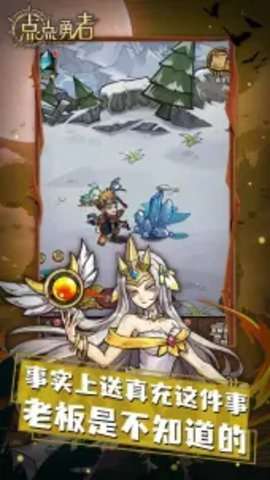 点点勇者安卓版3