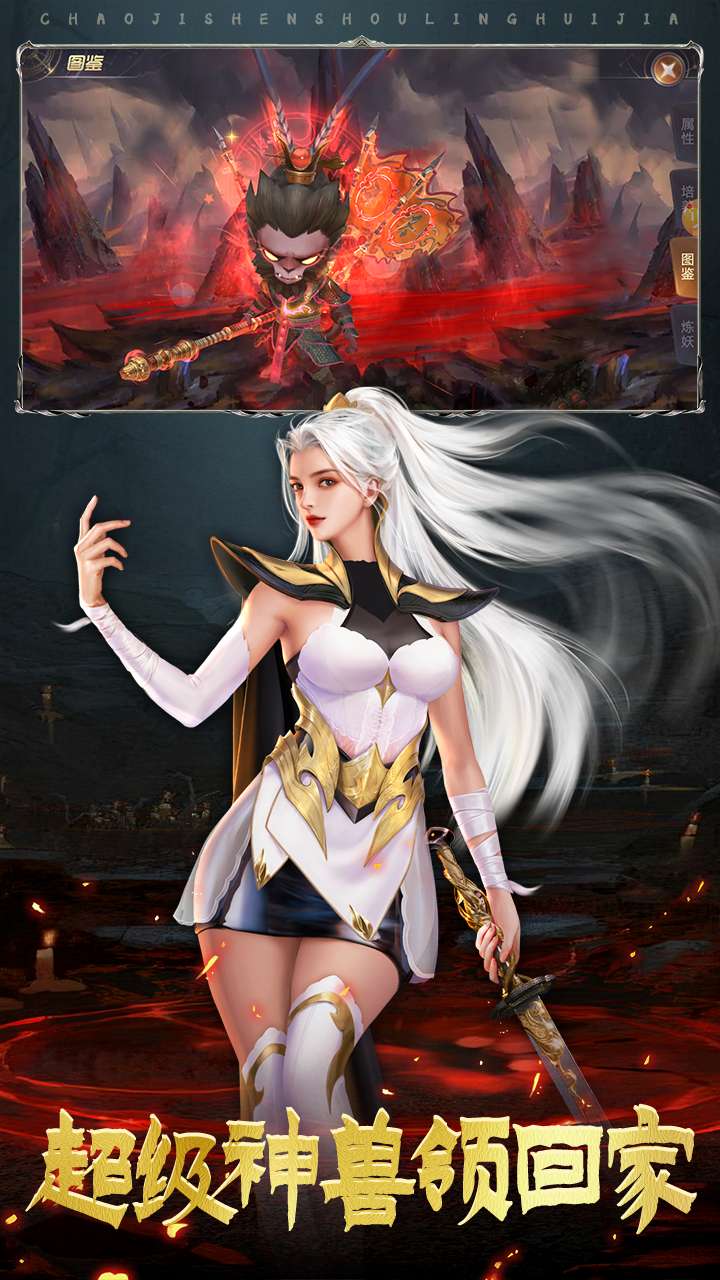 绝世仙王（主题服）4