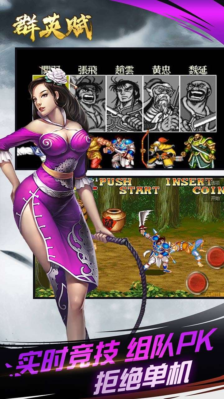 群英赋online(冰雪湮灭刷金)4