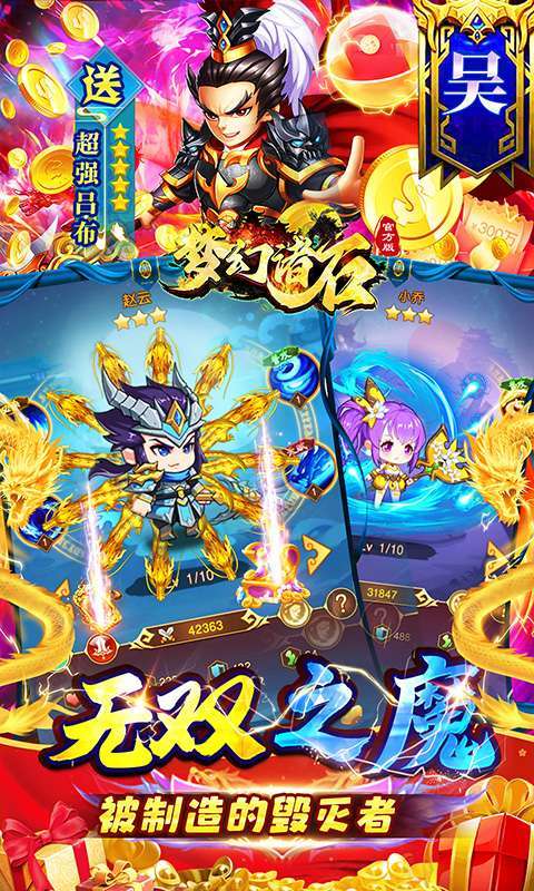 梦幻诸石官方版(永久0.1折送赵云)4