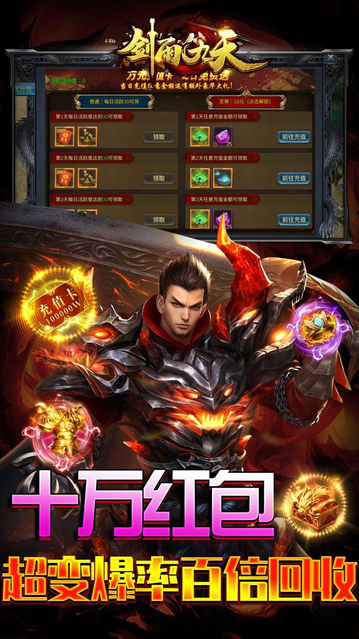 剑雨九天(送神兵送真充)4