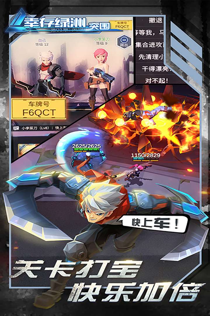 幸存绿洲:突围手游版011