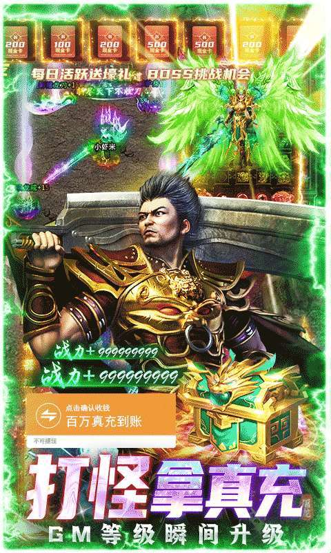 诸世王者(爆魂环百万真充)4