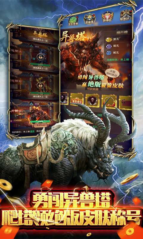 萌妖来袭官网版4