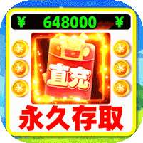 冒险王2(官挂免充版)