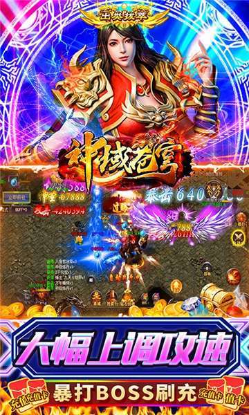 神域苍穹(零氪光速打金)3