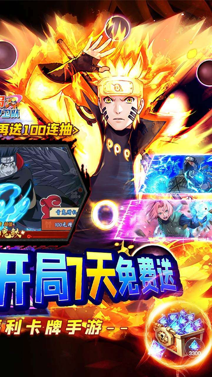 空岛护卫队(BT5星忍者全免)1