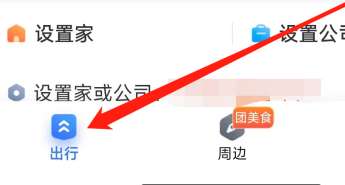 百度地图如何查看定制地图-百度地图查看定制地图的方法