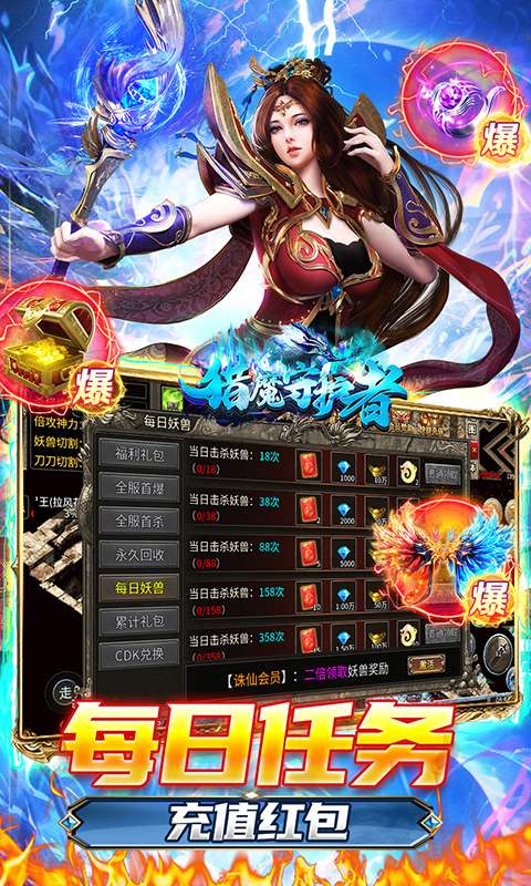 猎魔守护者(极速超爆冰雪)2