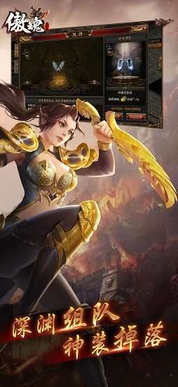 傲魂单职业复古版1