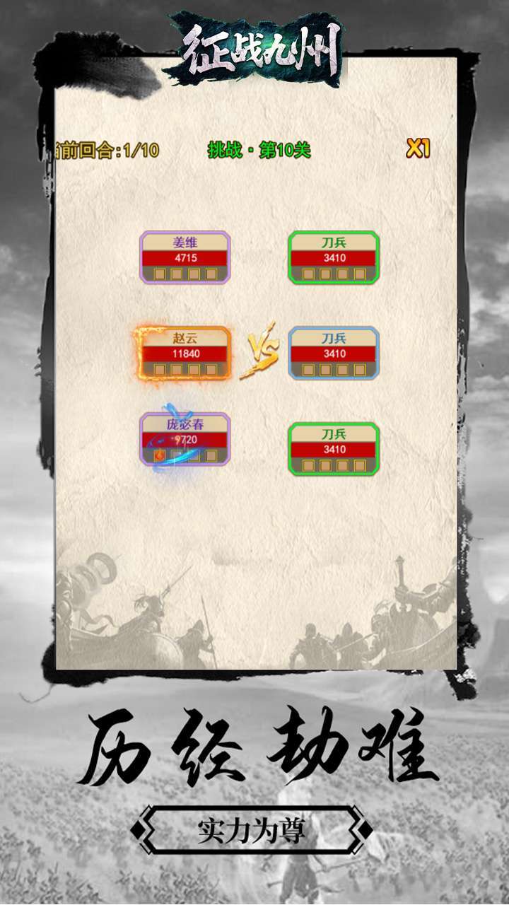 征战九州(GM商城福利)3