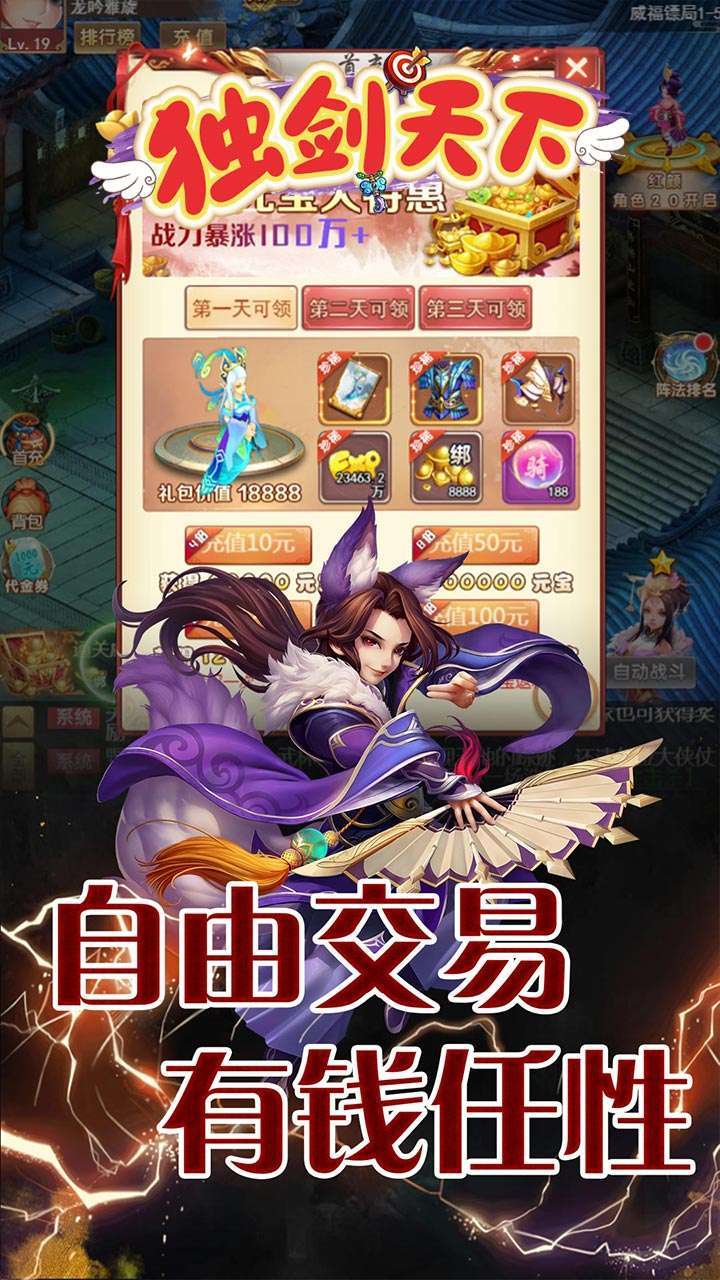 独剑天下（BTGM送满v）1