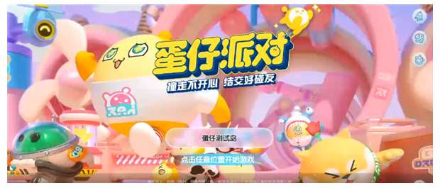 蛋仔派对1600纤维兑换码汇总 2023最新1600纤维礼包码大全一览