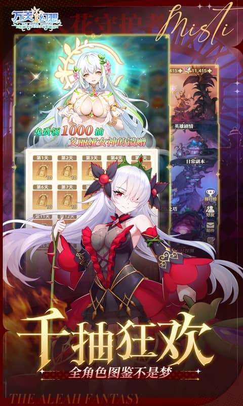 万灵幻想(0.1折萌娘送648)3