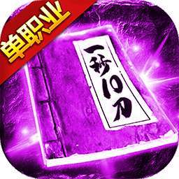 三刀符石（BT耀光冰雪无限刀）