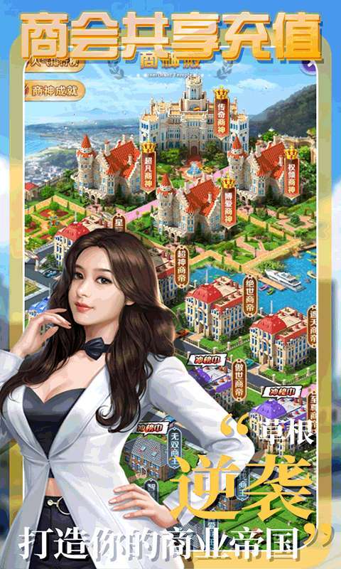 拥堵的城市(性感红颜)3