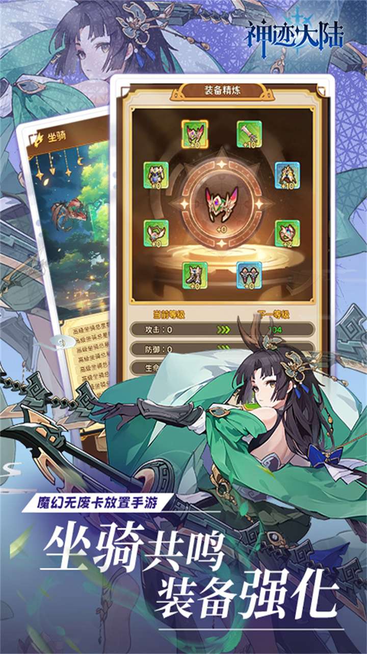 神迹大陆（0.1折6480内置免费版）3