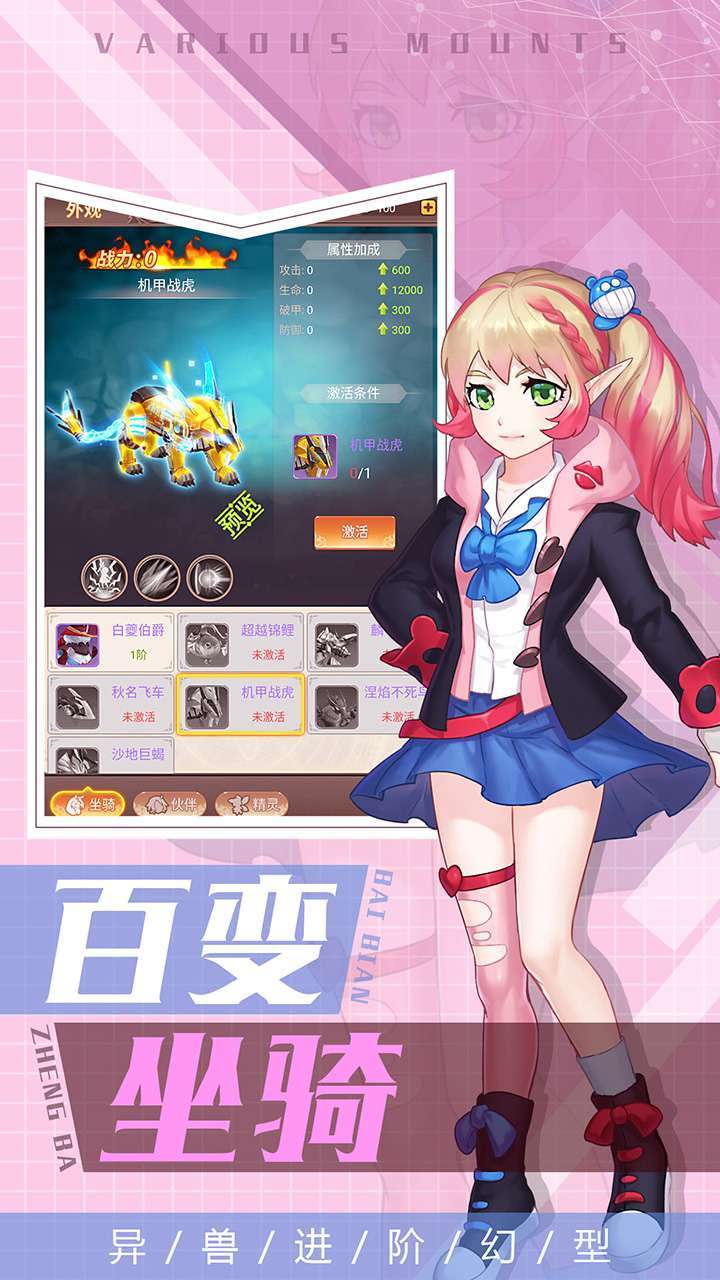 梦幻契约(送时装)2