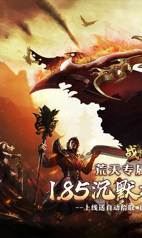 战神霸业(荒天专属大世界)0