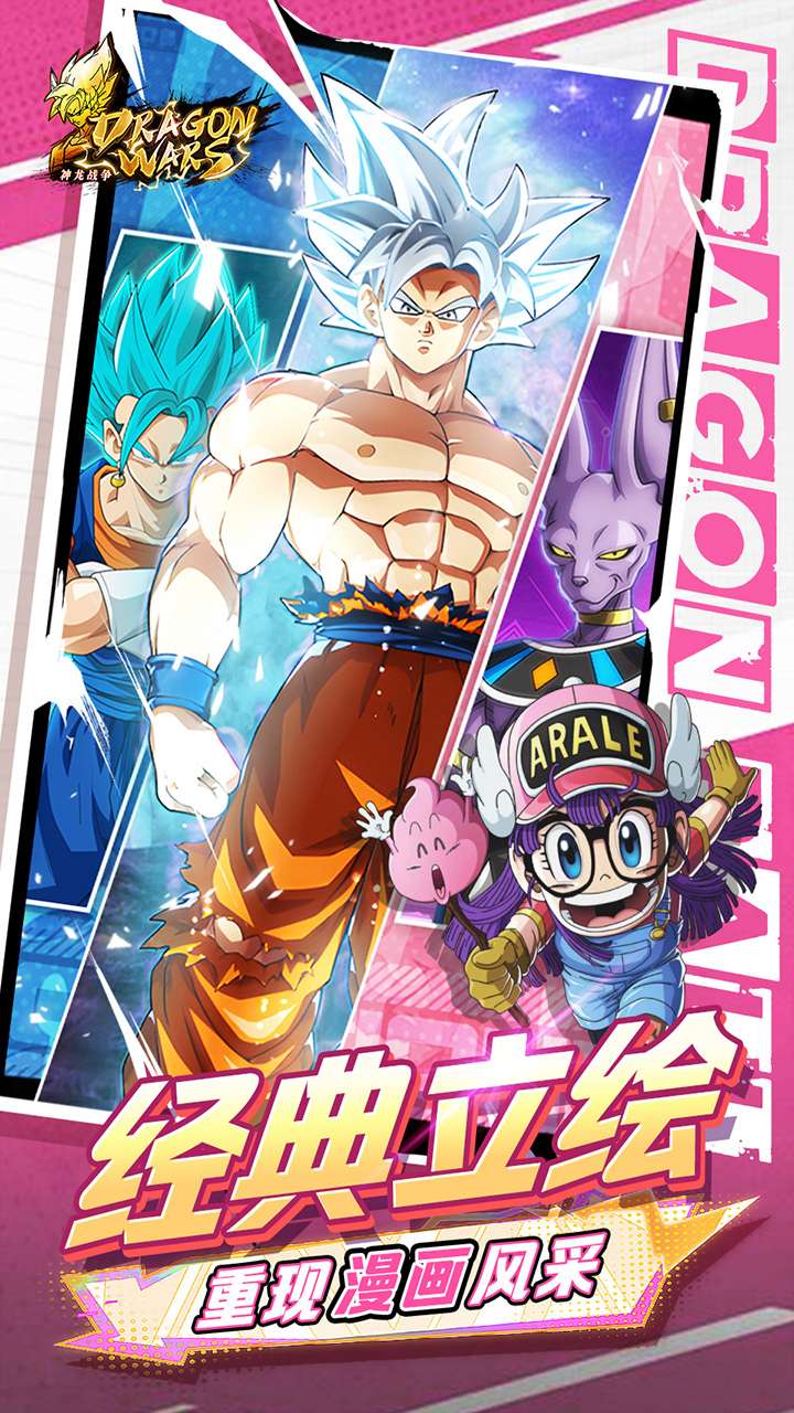 神龙战争(天天折扣商城)3