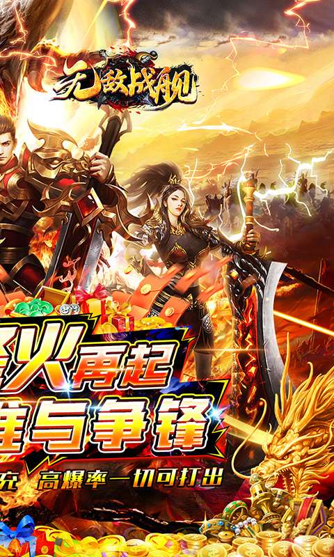 无敌战舰(高爆专属沉默)1