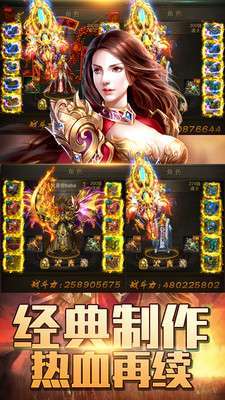 烈火斩-亿冰雪全爆2