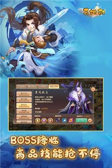 天地劫(送狐妖美人)4